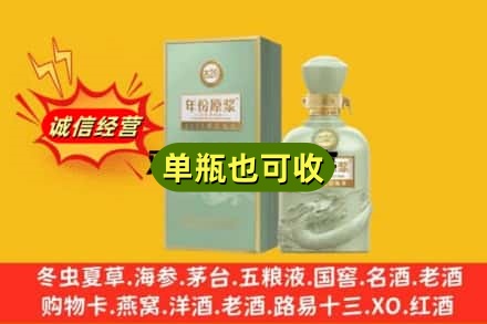 凉山州宁南诚信回收古井贡酒